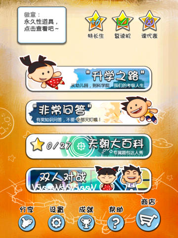 天朝教育委员会HD