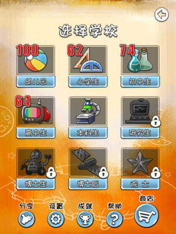 天朝教育委员会HD