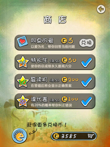 天朝教育委员会HD