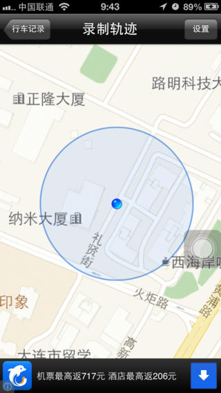 行车记录