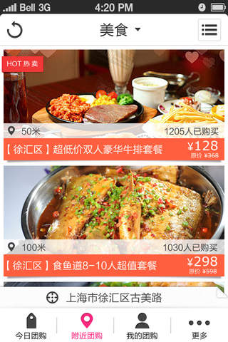 QQ团购