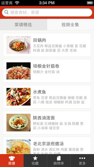 舌尖上的中国
