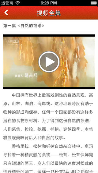 舌尖上的中国