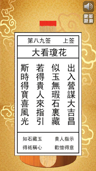 3D求签筒