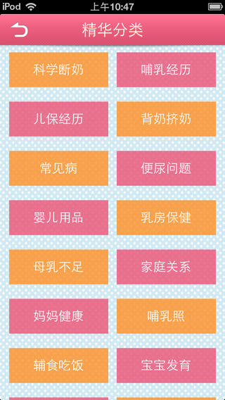 母乳喂养大本营