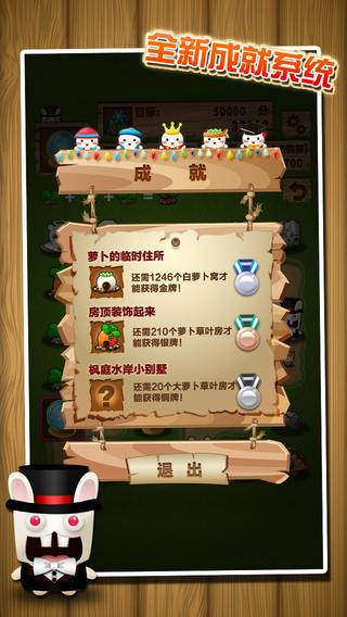 疯狂萝卜镇