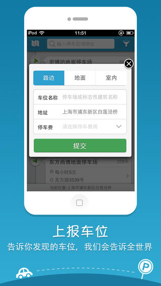 找车位