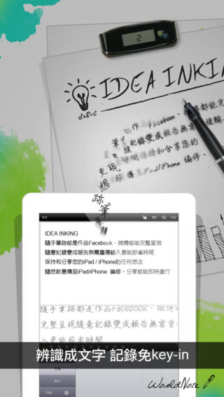 WorldNote(笔记管理)