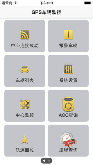 上海卫脉GPS车辆监控系统