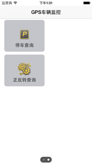 上海卫脉GPS车辆监控系统