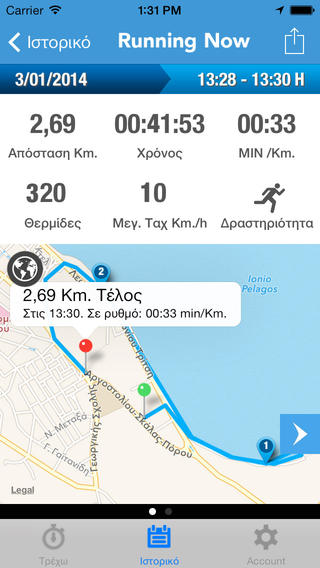 Running Now