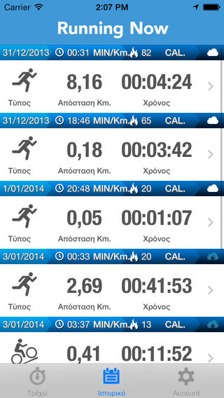 Running Now