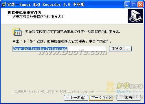 Super Mp3 Recorder Pro