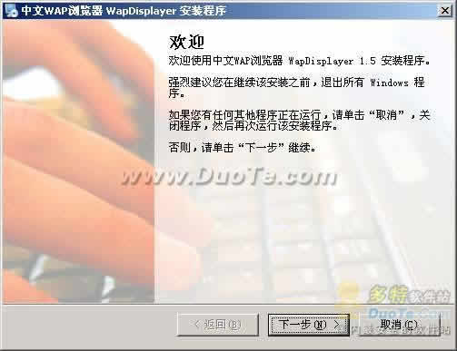 WAPWapDisplayer