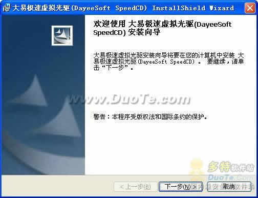 ׼(DayeeSoft SpeedCD)