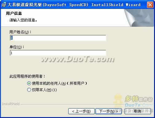 ׼(DayeeSoft SpeedCD)