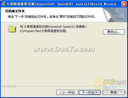 ׼(DayeeSoft SpeedCD)