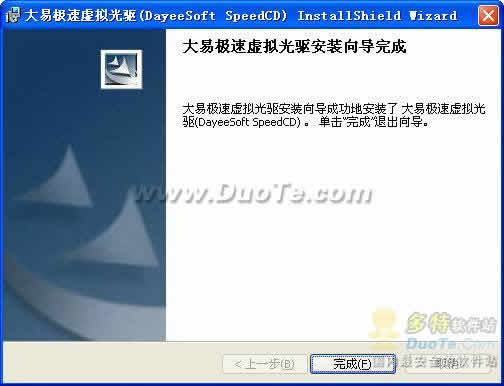 ׼(DayeeSoft SpeedCD)