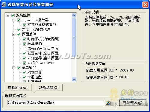 SuperShow MediaPlayer