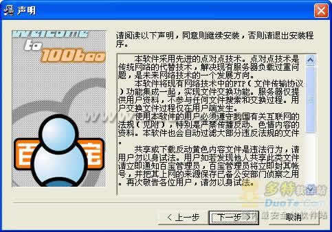 100Bao
