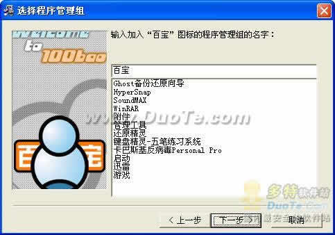 100Bao