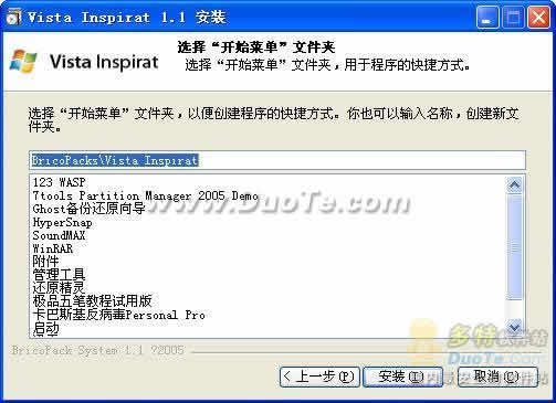 Vista Inspirat Shell Pack()