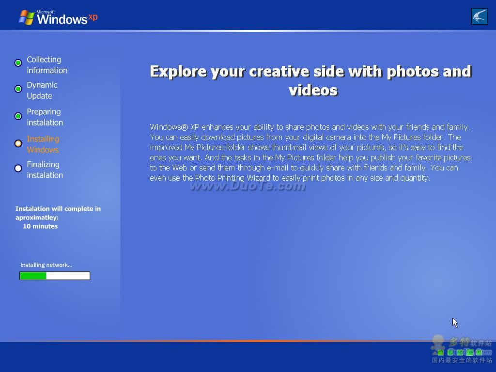 Windows XP Setup Simulator(Windowns XP ϵͳװģ)