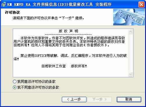 RM RMVB RA ļϢ(ID3)޸Ĺ