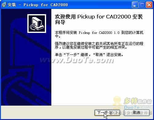 Pickup_for_CAD2000