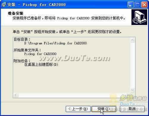 Pickup_for_CAD2000