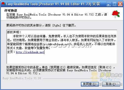 Easy RealMedia Producer V1.94 & Editor V1.73