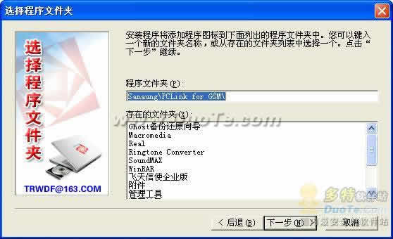 PCLink for GSM