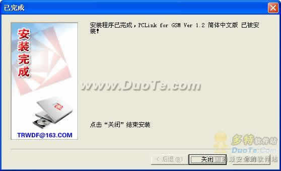 PCLink for GSM