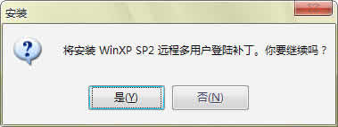 Windows XP SP2 Զ̶û½