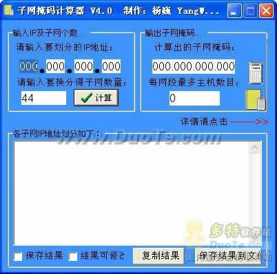  SubNetMaskCalc