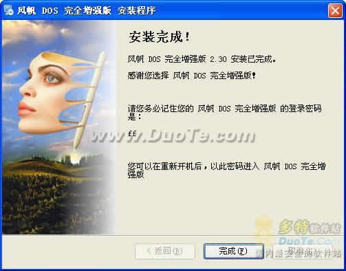 緫 DOS