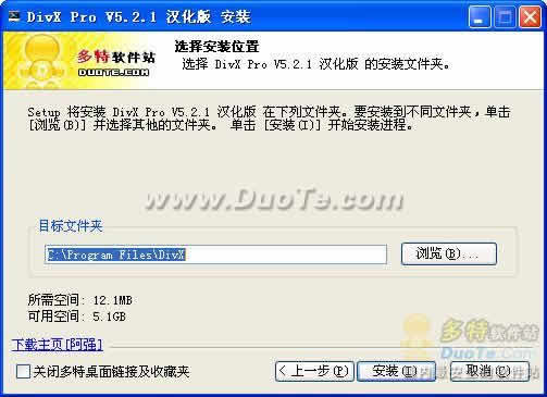 DivX Pro