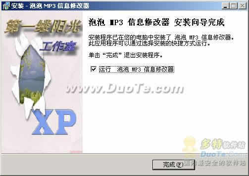  MP3 Ϣ޸