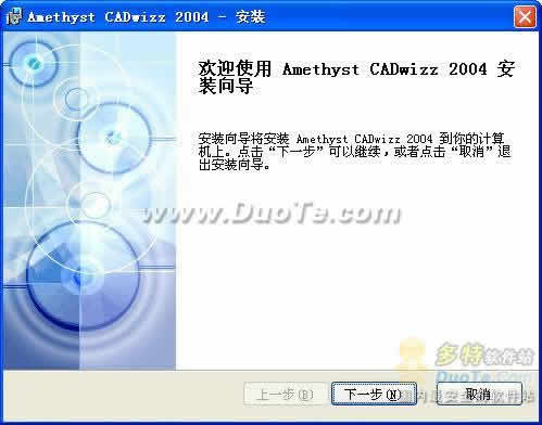 Amethyst CADwizz 2004 V2.02.21 
