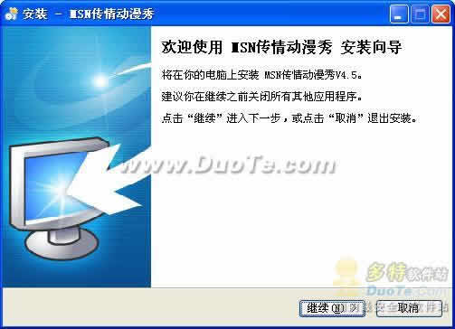MSN鶯