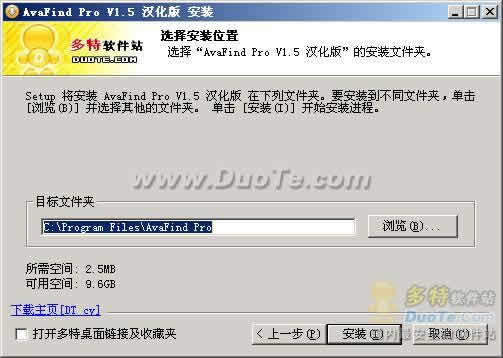 AvaFind Pro