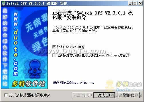 Switch Off