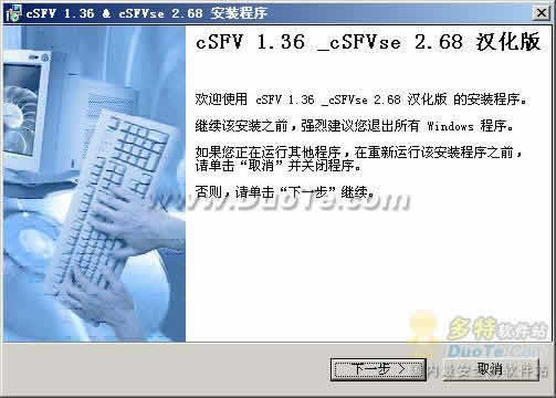 cSFV