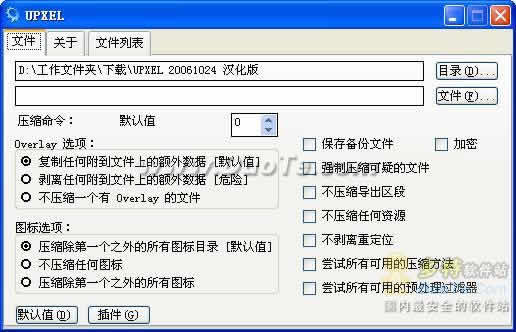 UPXEL