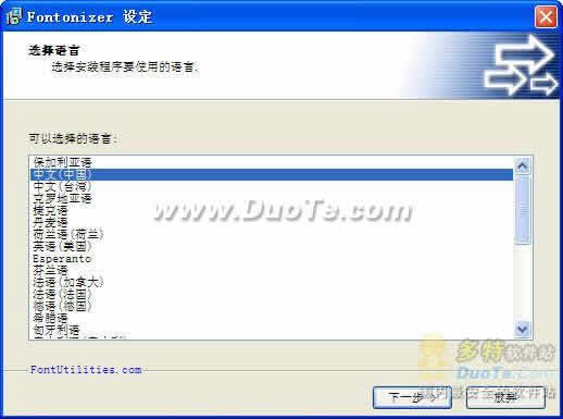 Fontonizer