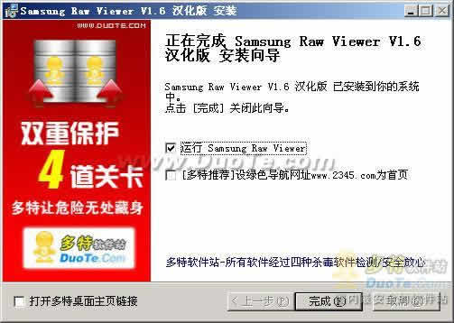 Samsung Raw Viewer