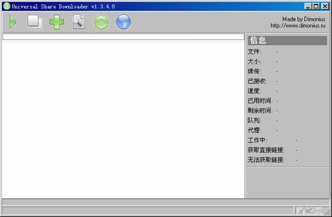 Universal Share Downloader(ع)