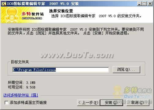 ICOͼȡ༭ר 2007