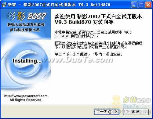Ӱ 2007 V9.3 Build 870 ׽
