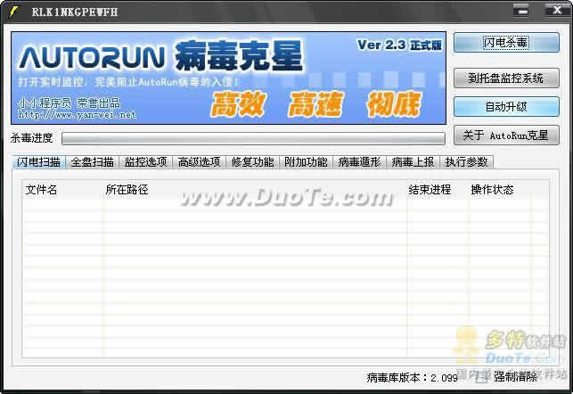AutoRun
